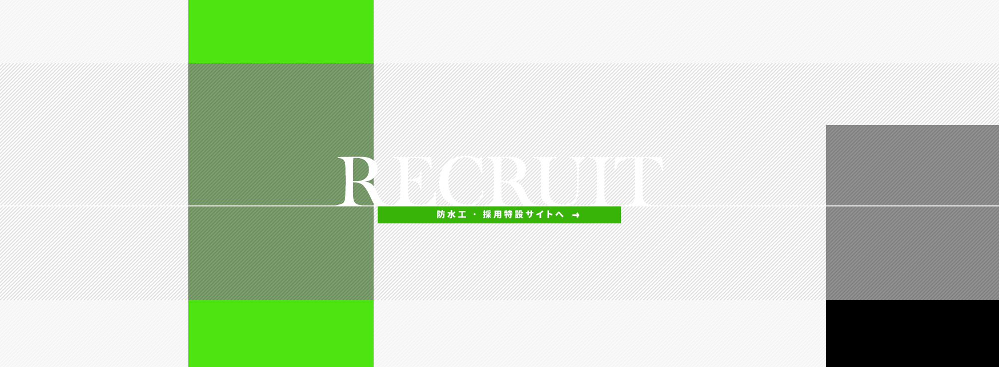 _bnr_recruit_f